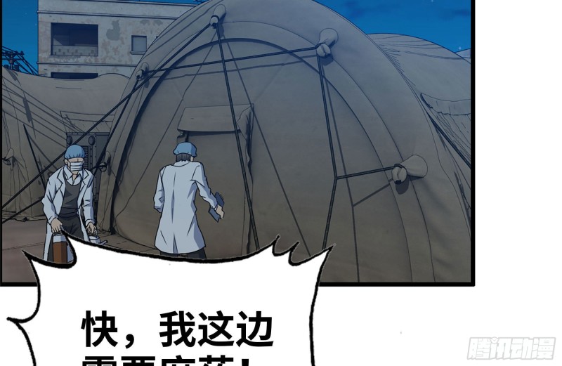 我在末世搬金砖韩漫全集-219-公司高层到来无删减无遮挡章节图片 