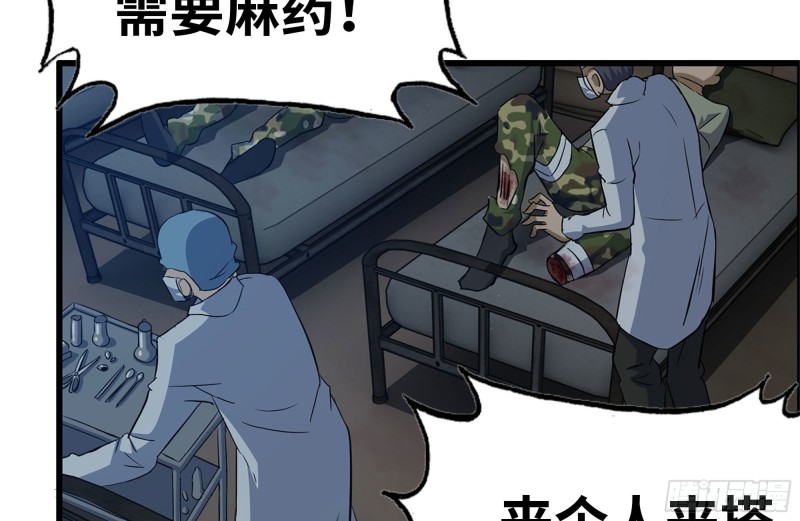 我在末世搬金砖韩漫全集-219-公司高层到来无删减无遮挡章节图片 