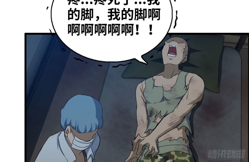 我在末世搬金砖韩漫全集-219-公司高层到来无删减无遮挡章节图片 