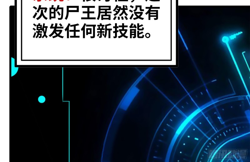 我在末世搬金砖韩漫全集-219-公司高层到来无删减无遮挡章节图片 