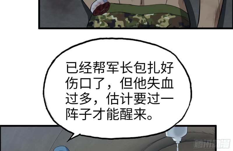 我在末世搬金砖韩漫全集-219-公司高层到来无删减无遮挡章节图片 