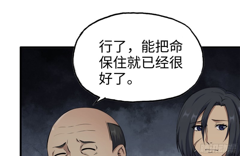 我在末世搬金砖韩漫全集-219-公司高层到来无删减无遮挡章节图片 