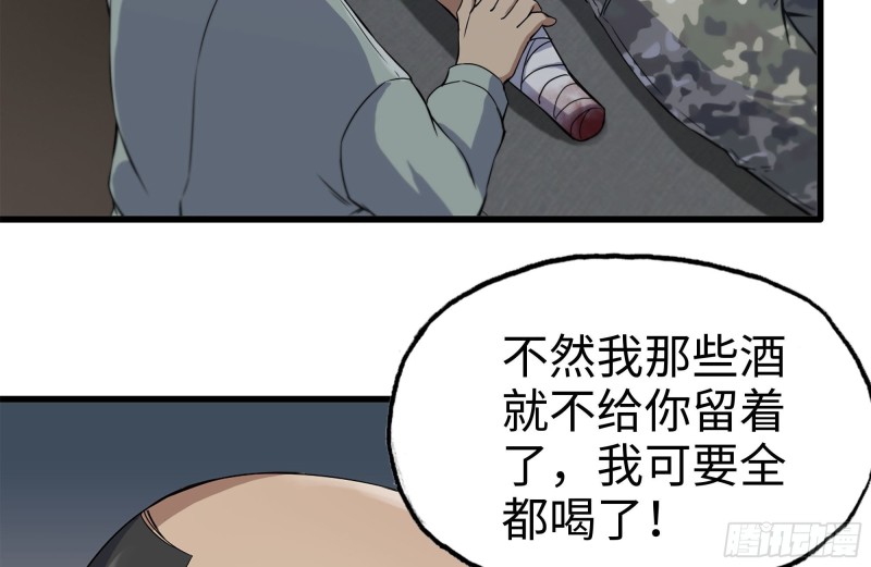我在末世搬金砖韩漫全集-219-公司高层到来无删减无遮挡章节图片 