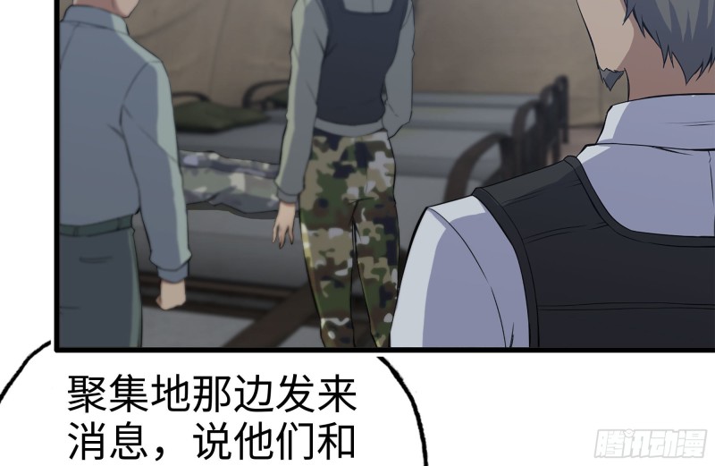 我在末世搬金砖韩漫全集-219-公司高层到来无删减无遮挡章节图片 