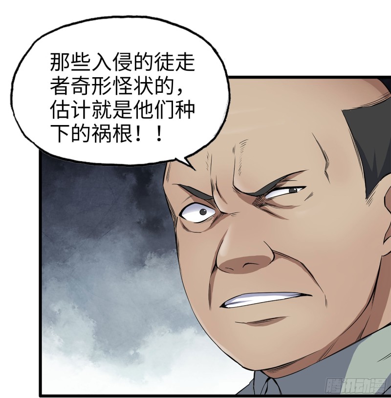 我在末世搬金砖韩漫全集-219-公司高层到来无删减无遮挡章节图片 