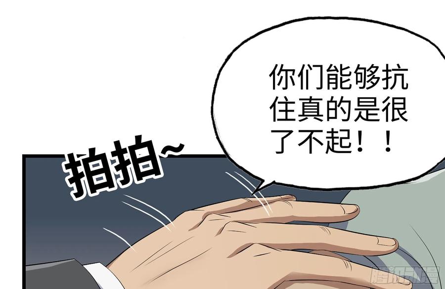我在末世搬金砖韩漫全集-220-会议无删减无遮挡章节图片 