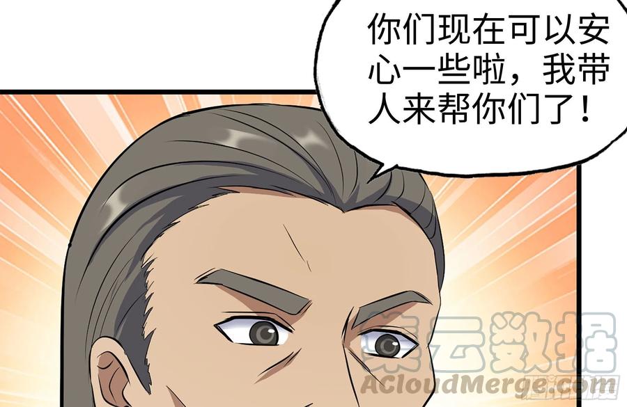 我在末世搬金砖韩漫全集-220-会议无删减无遮挡章节图片 