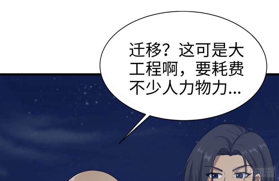 我在末世搬金砖韩漫全集-220-会议无删减无遮挡章节图片 