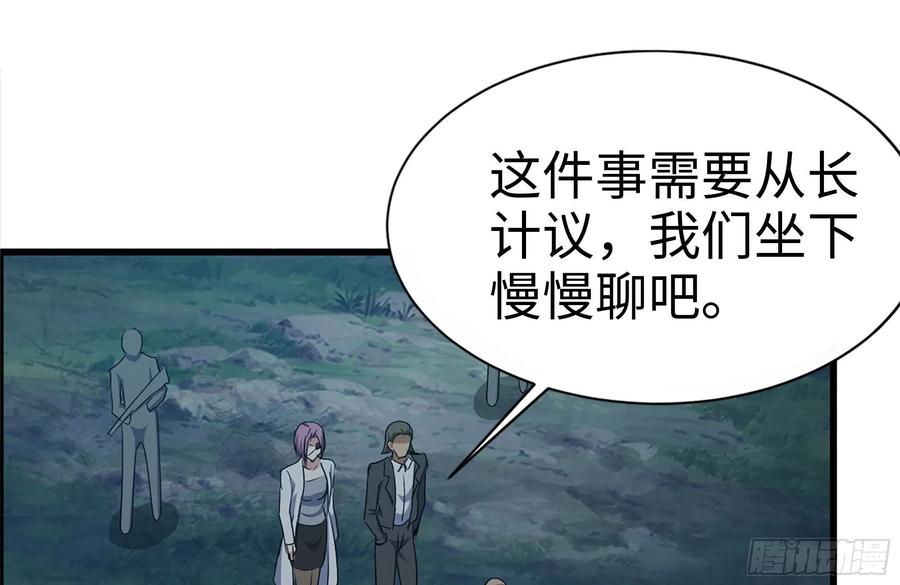 我在末世搬金砖韩漫全集-220-会议无删减无遮挡章节图片 