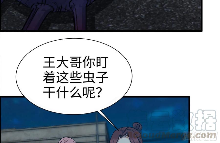 我在末世搬金砖韩漫全集-220-会议无删减无遮挡章节图片 