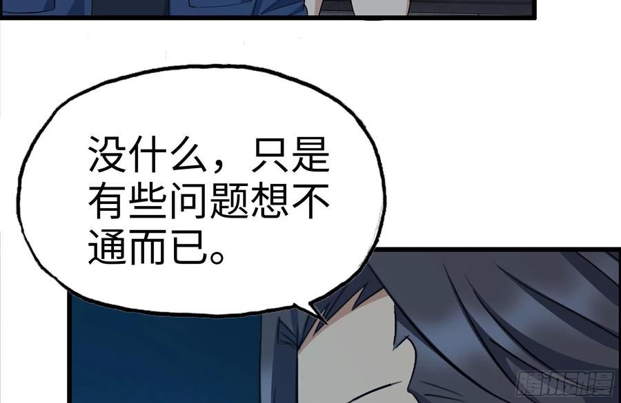 我在末世搬金砖韩漫全集-220-会议无删减无遮挡章节图片 