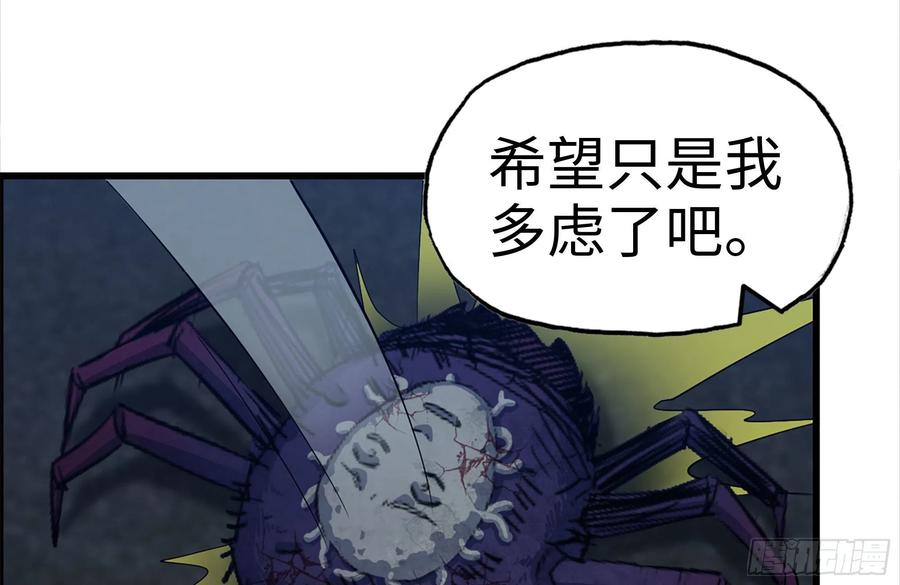 我在末世搬金砖韩漫全集-220-会议无删减无遮挡章节图片 