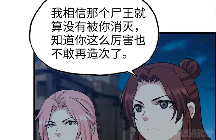 我在末世搬金砖韩漫全集-220-会议无删减无遮挡章节图片 