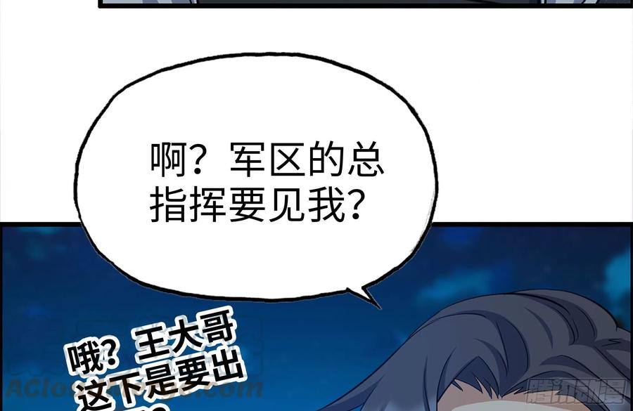 我在末世搬金砖韩漫全集-220-会议无删减无遮挡章节图片 