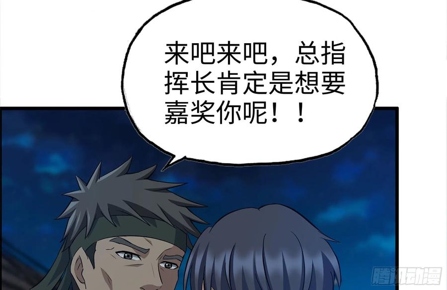 我在末世搬金砖韩漫全集-220-会议无删减无遮挡章节图片 