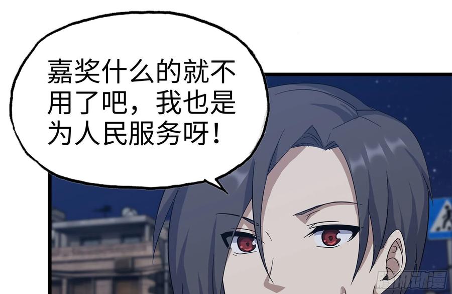 我在末世搬金砖韩漫全集-220-会议无删减无遮挡章节图片 