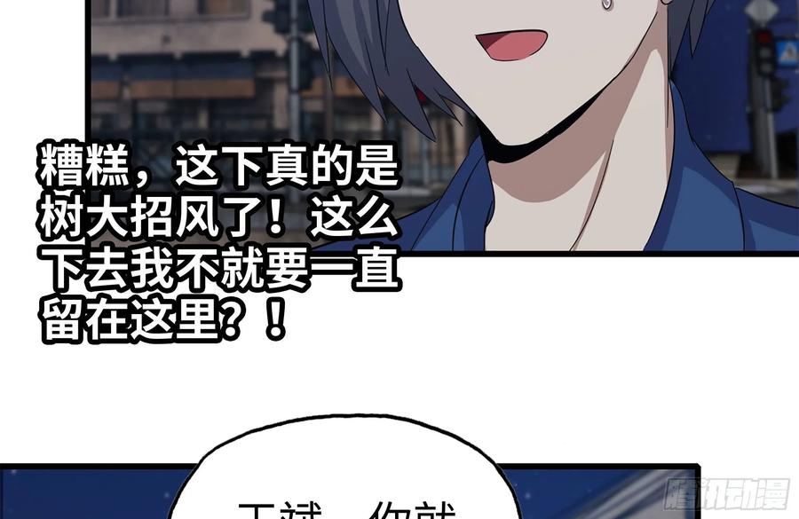 我在末世搬金砖韩漫全集-220-会议无删减无遮挡章节图片 