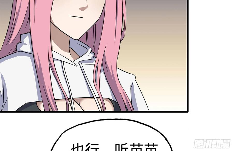 我在末世搬金砖韩漫全集-220-会议无删减无遮挡章节图片 