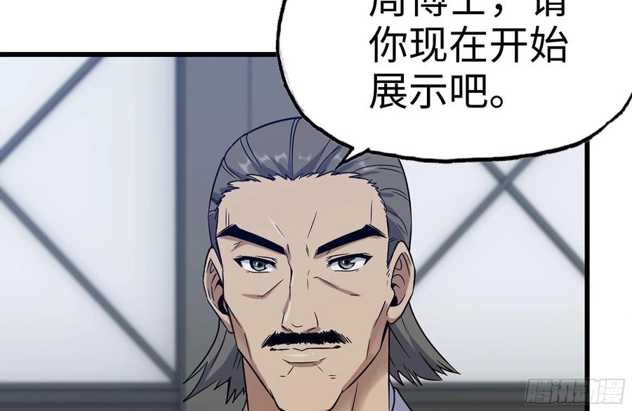 我在末世搬金砖韩漫全集-220-会议无删减无遮挡章节图片 