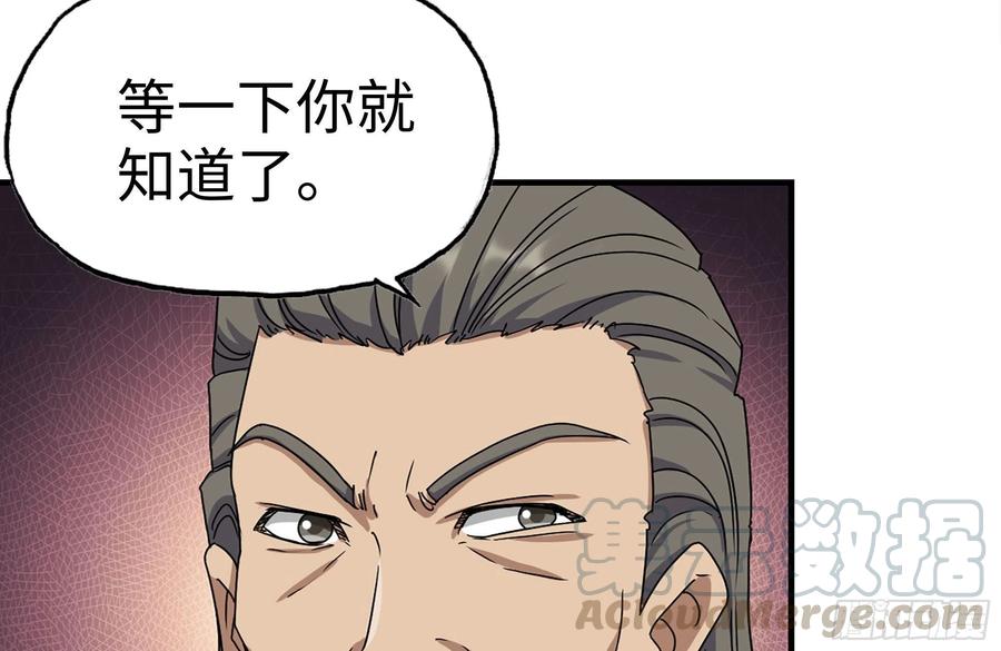 我在末世搬金砖韩漫全集-220-会议无删减无遮挡章节图片 