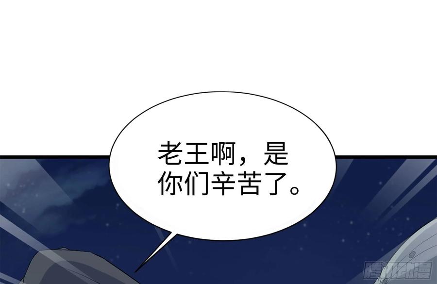 我在末世搬金砖韩漫全集-220-会议无删减无遮挡章节图片 