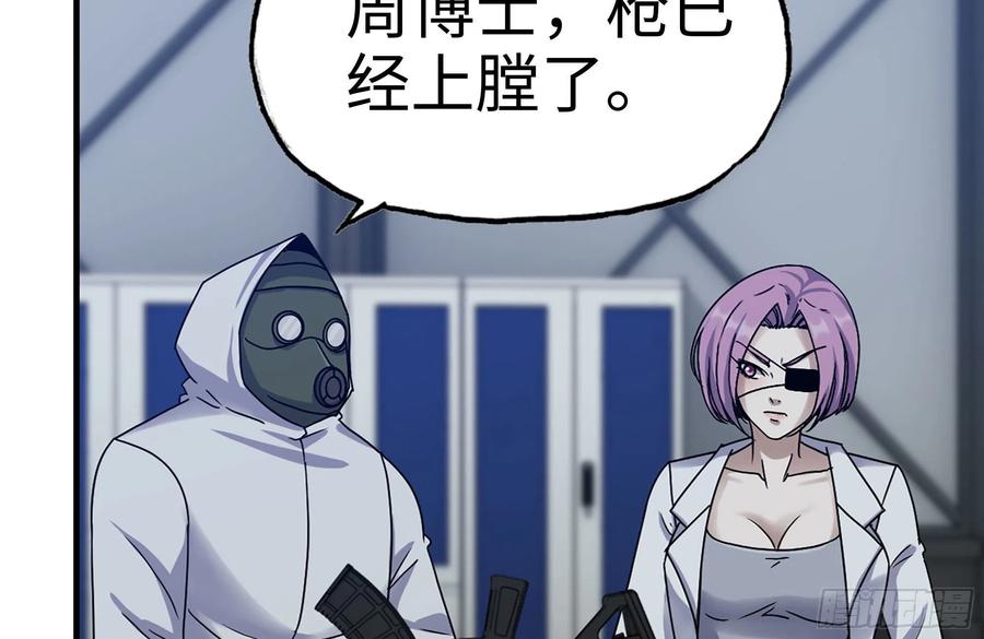我在末世搬金砖韩漫全集-220-会议无删减无遮挡章节图片 