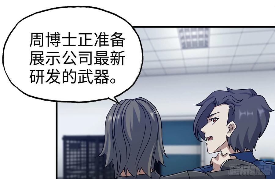 我在末世搬金砖韩漫全集-221-特制子弹无删减无遮挡章节图片 
