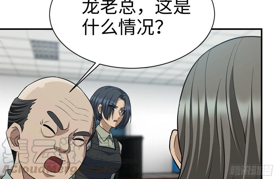 我在末世搬金砖韩漫全集-221-特制子弹无删减无遮挡章节图片 
