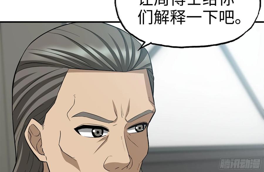 我在末世搬金砖韩漫全集-221-特制子弹无删减无遮挡章节图片 