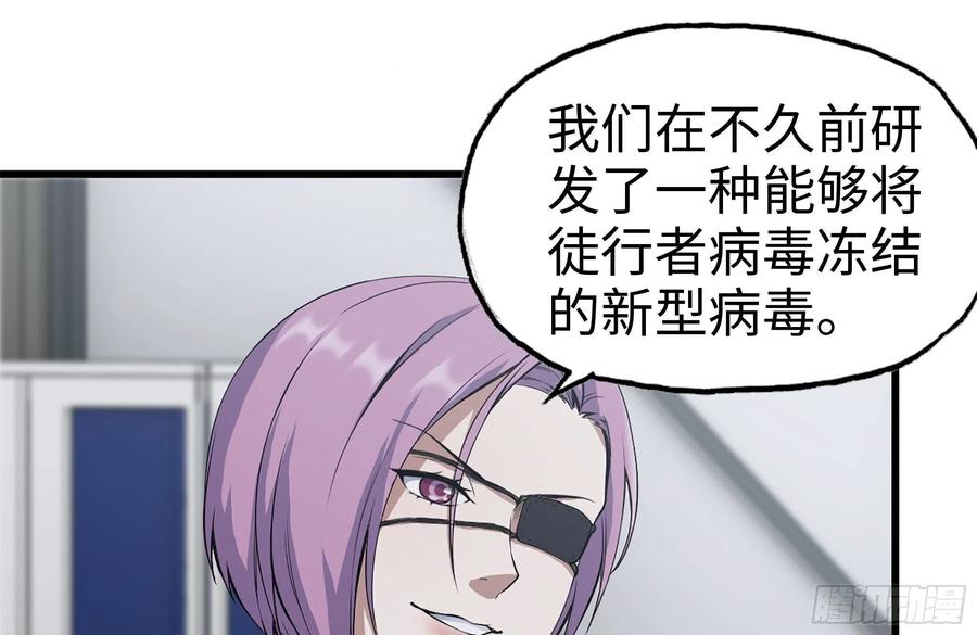 我在末世搬金砖韩漫全集-221-特制子弹无删减无遮挡章节图片 