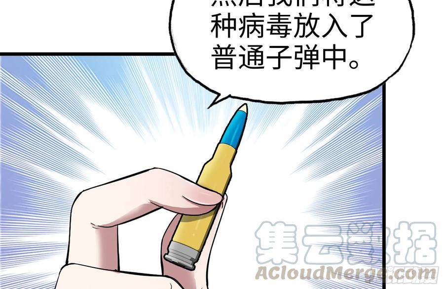 我在末世搬金砖韩漫全集-221-特制子弹无删减无遮挡章节图片 