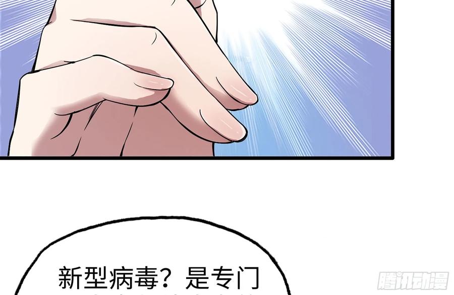 我在末世搬金砖韩漫全集-221-特制子弹无删减无遮挡章节图片 