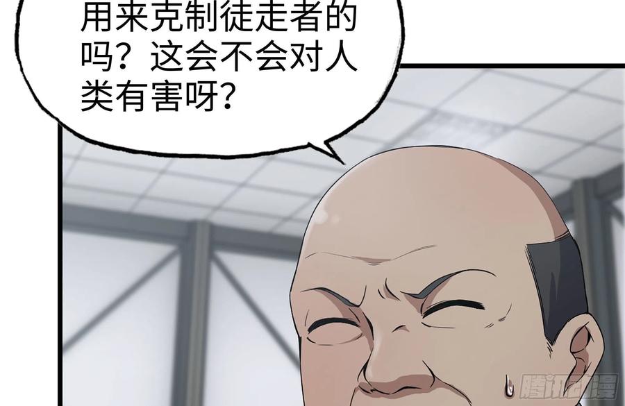 我在末世搬金砖韩漫全集-221-特制子弹无删减无遮挡章节图片 