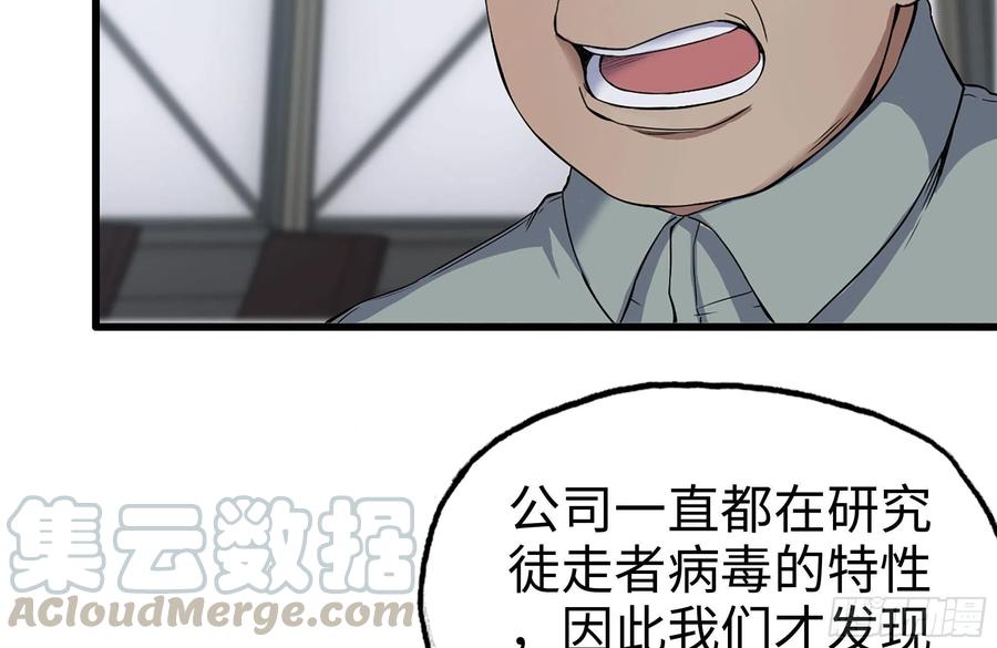 我在末世搬金砖韩漫全集-221-特制子弹无删减无遮挡章节图片 