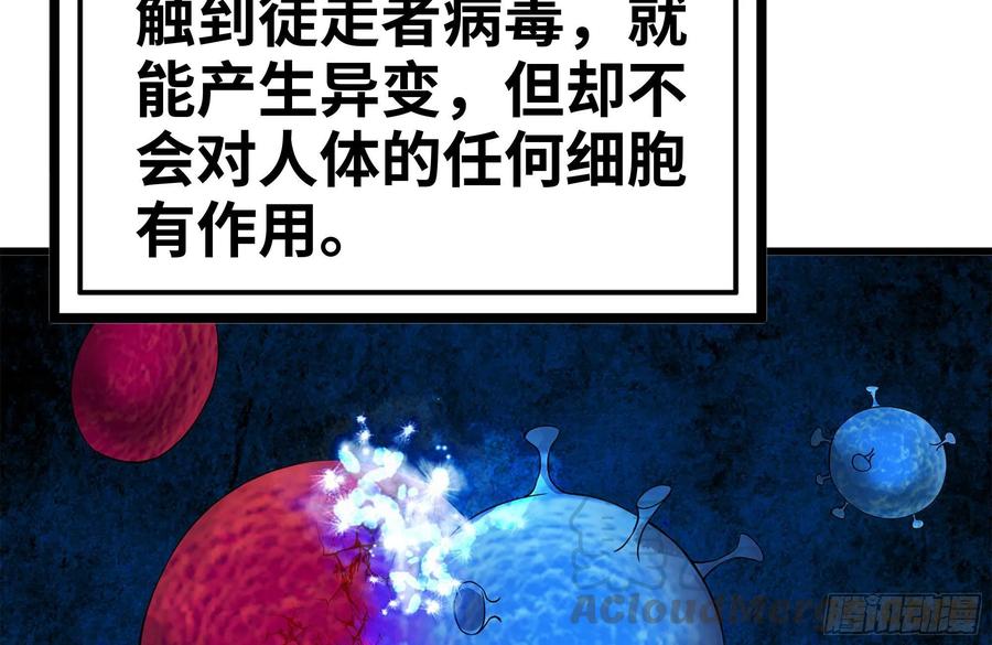 我在末世搬金砖韩漫全集-221-特制子弹无删减无遮挡章节图片 
