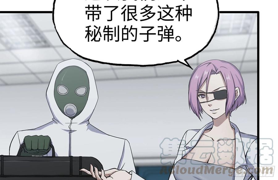 我在末世搬金砖韩漫全集-221-特制子弹无删减无遮挡章节图片 