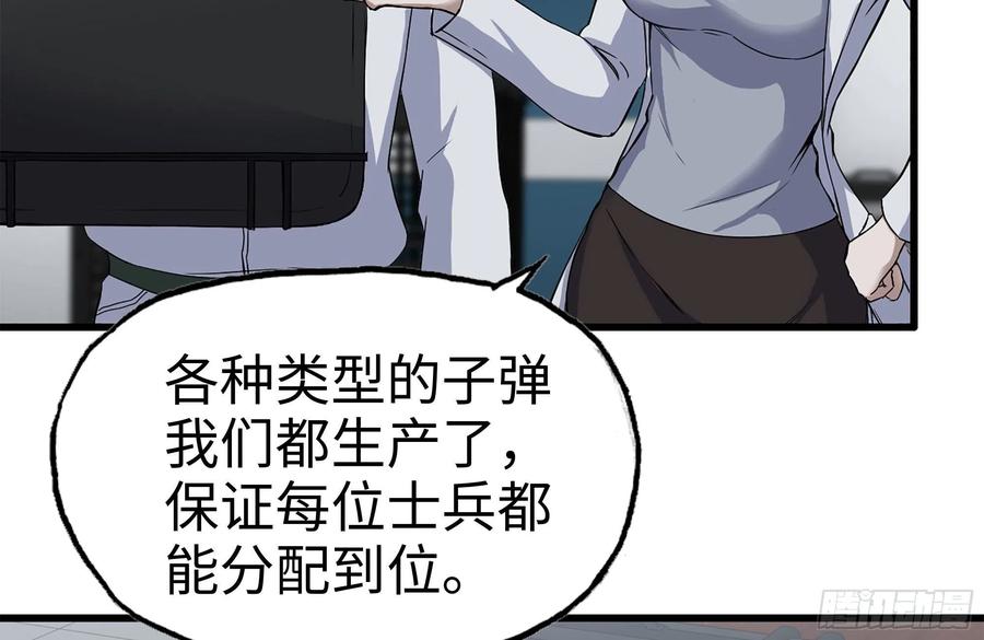 我在末世搬金砖韩漫全集-221-特制子弹无删减无遮挡章节图片 