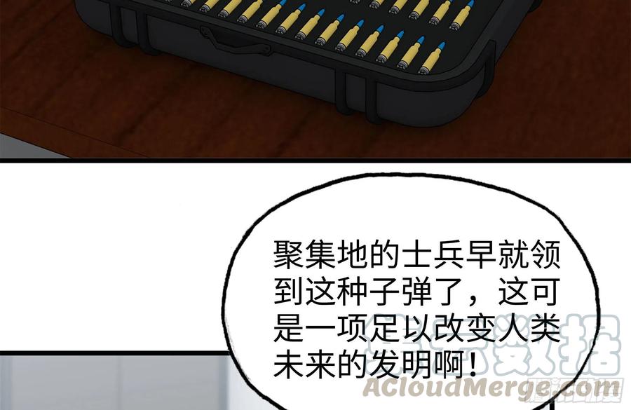 我在末世搬金砖韩漫全集-221-特制子弹无删减无遮挡章节图片 