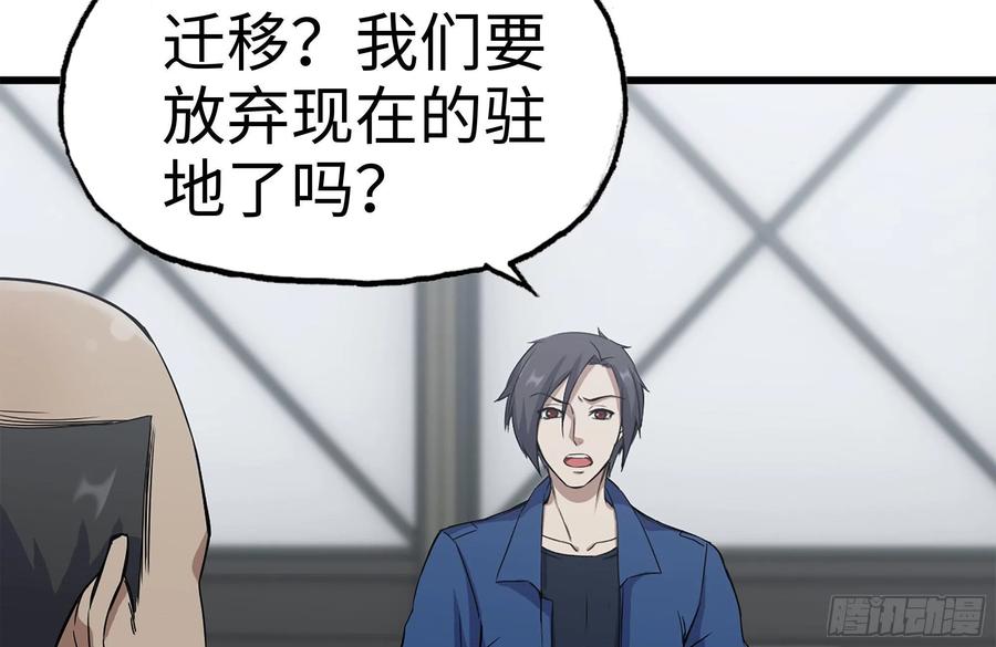 我在末世搬金砖韩漫全集-221-特制子弹无删减无遮挡章节图片 