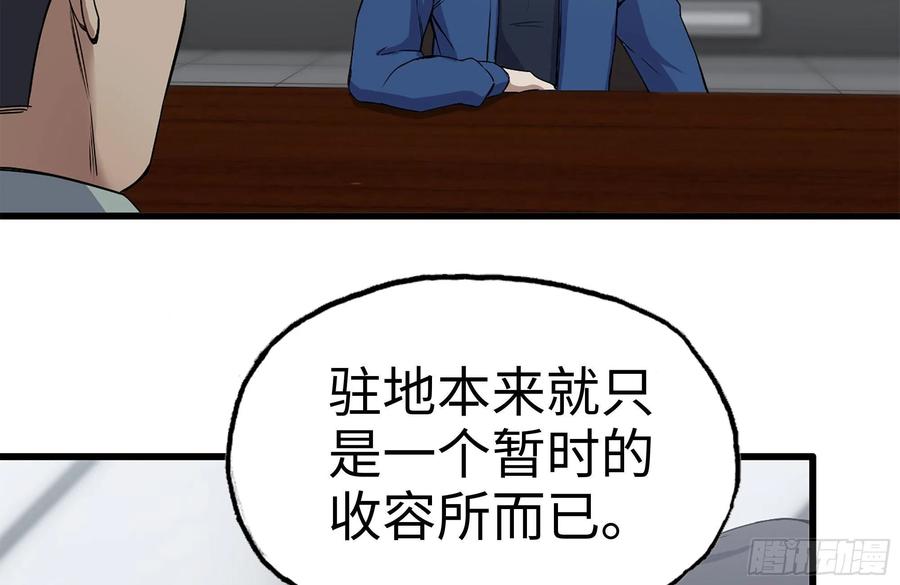 我在末世搬金砖韩漫全集-221-特制子弹无删减无遮挡章节图片 