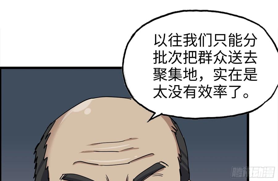 我在末世搬金砖韩漫全集-221-特制子弹无删减无遮挡章节图片 