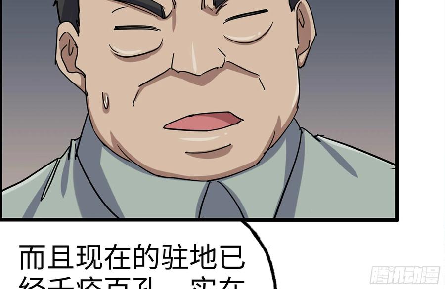 我在末世搬金砖韩漫全集-221-特制子弹无删减无遮挡章节图片 