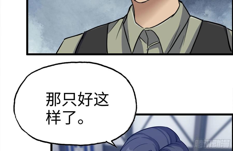 我在末世搬金砖韩漫全集-221-特制子弹无删减无遮挡章节图片 