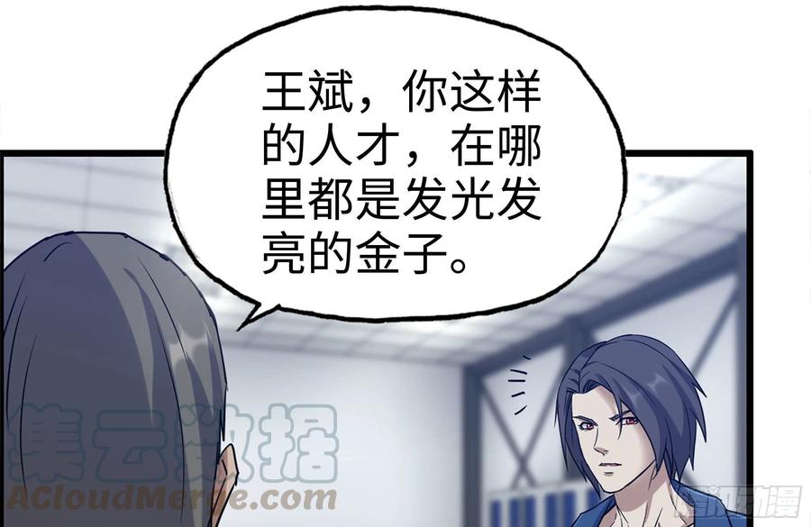 我在末世搬金砖韩漫全集-221-特制子弹无删减无遮挡章节图片 