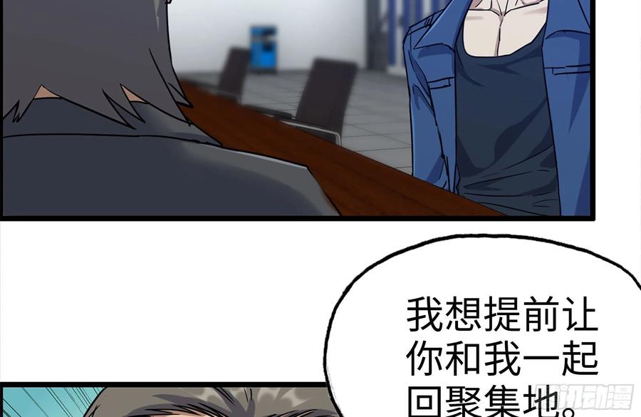 我在末世搬金砖韩漫全集-221-特制子弹无删减无遮挡章节图片 
