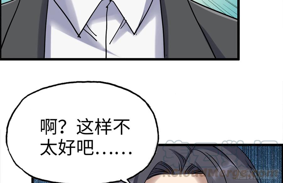 我在末世搬金砖韩漫全集-221-特制子弹无删减无遮挡章节图片 