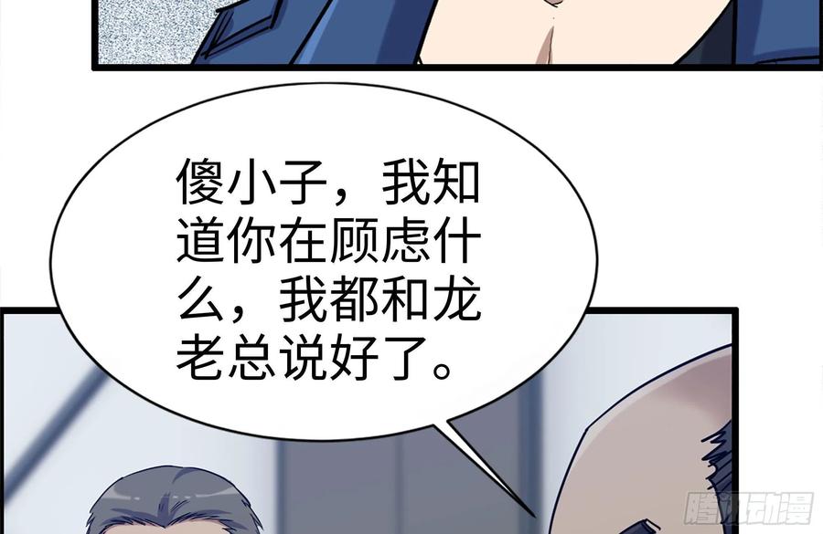 我在末世搬金砖韩漫全集-221-特制子弹无删减无遮挡章节图片 