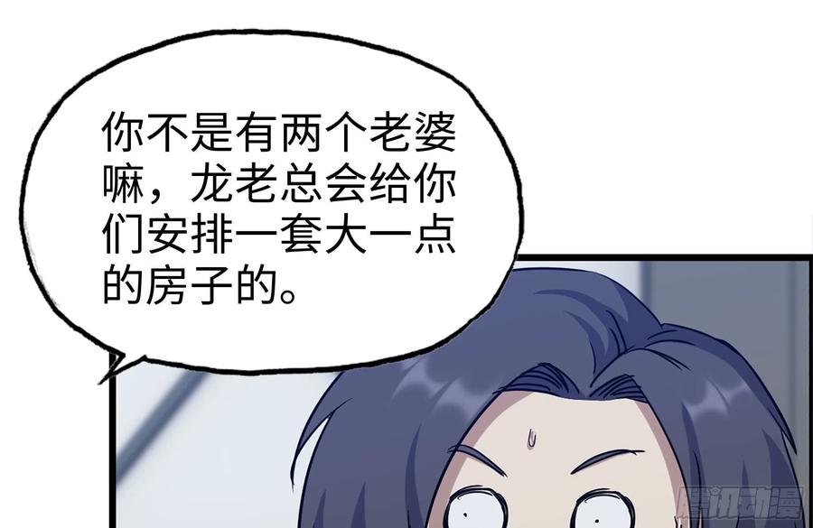 我在末世搬金砖韩漫全集-221-特制子弹无删减无遮挡章节图片 