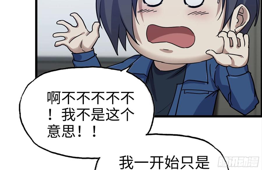 我在末世搬金砖韩漫全集-221-特制子弹无删减无遮挡章节图片 