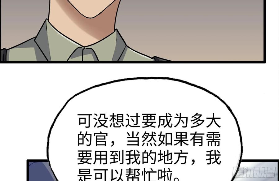 我在末世搬金砖韩漫全集-221-特制子弹无删减无遮挡章节图片 